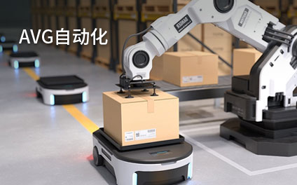 AVG自动化