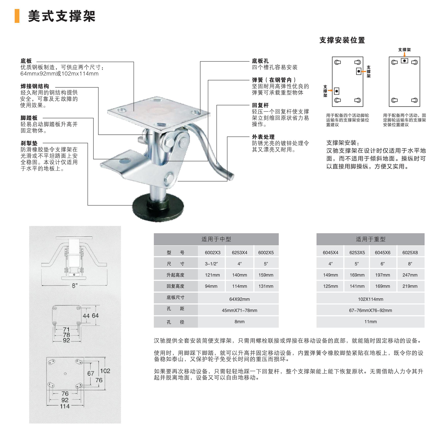 美式支撑架-.jpg